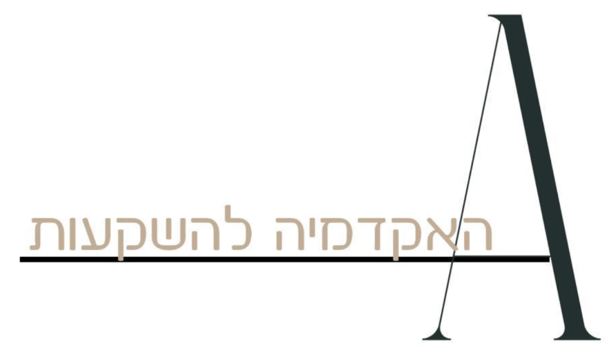 לוגו האקדמיה להשקעות