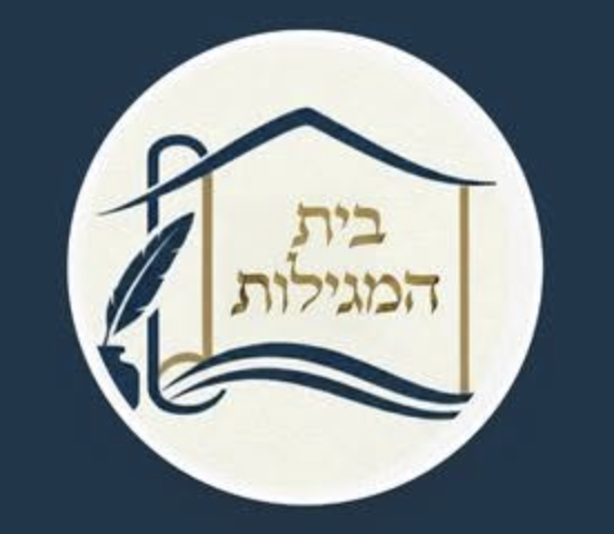 לוגו בית המגילות
