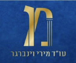 לוגו עו״ד מאיר וינברג