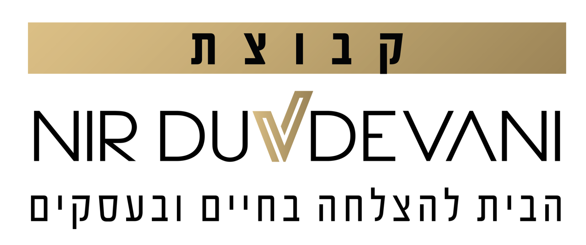 לוגו Nir Dudevani